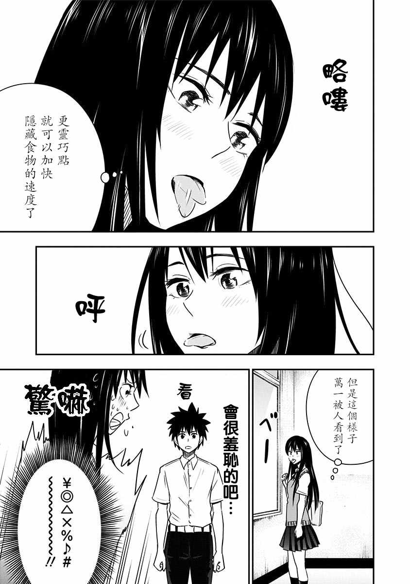 百草同学漫画,番外23图