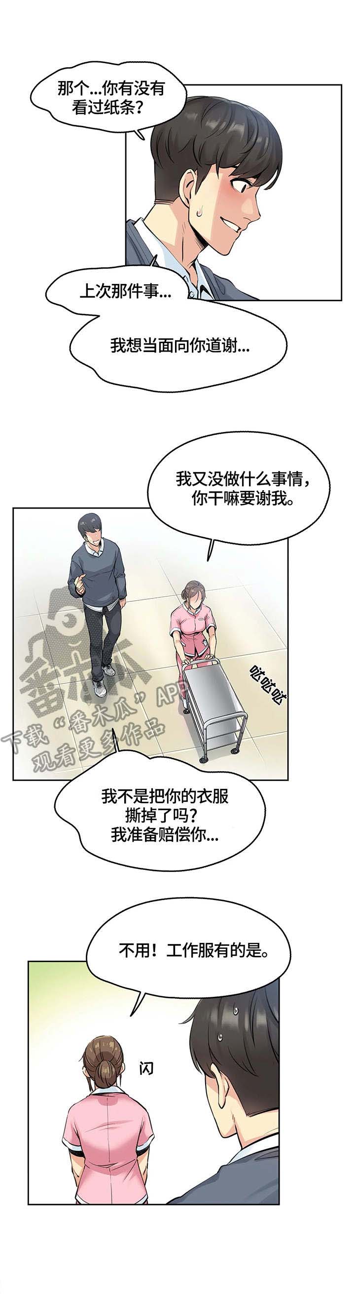 养家漫画,第7章：护士5图