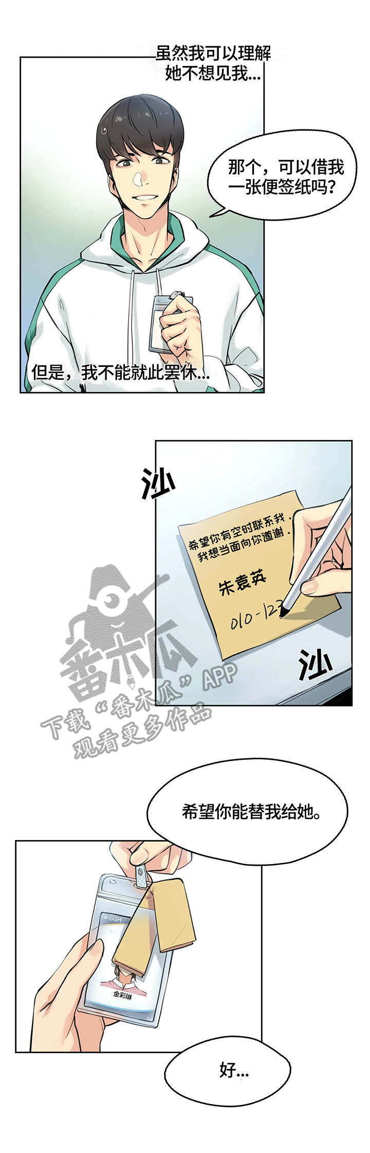 养家漫画,第7章：护士4图