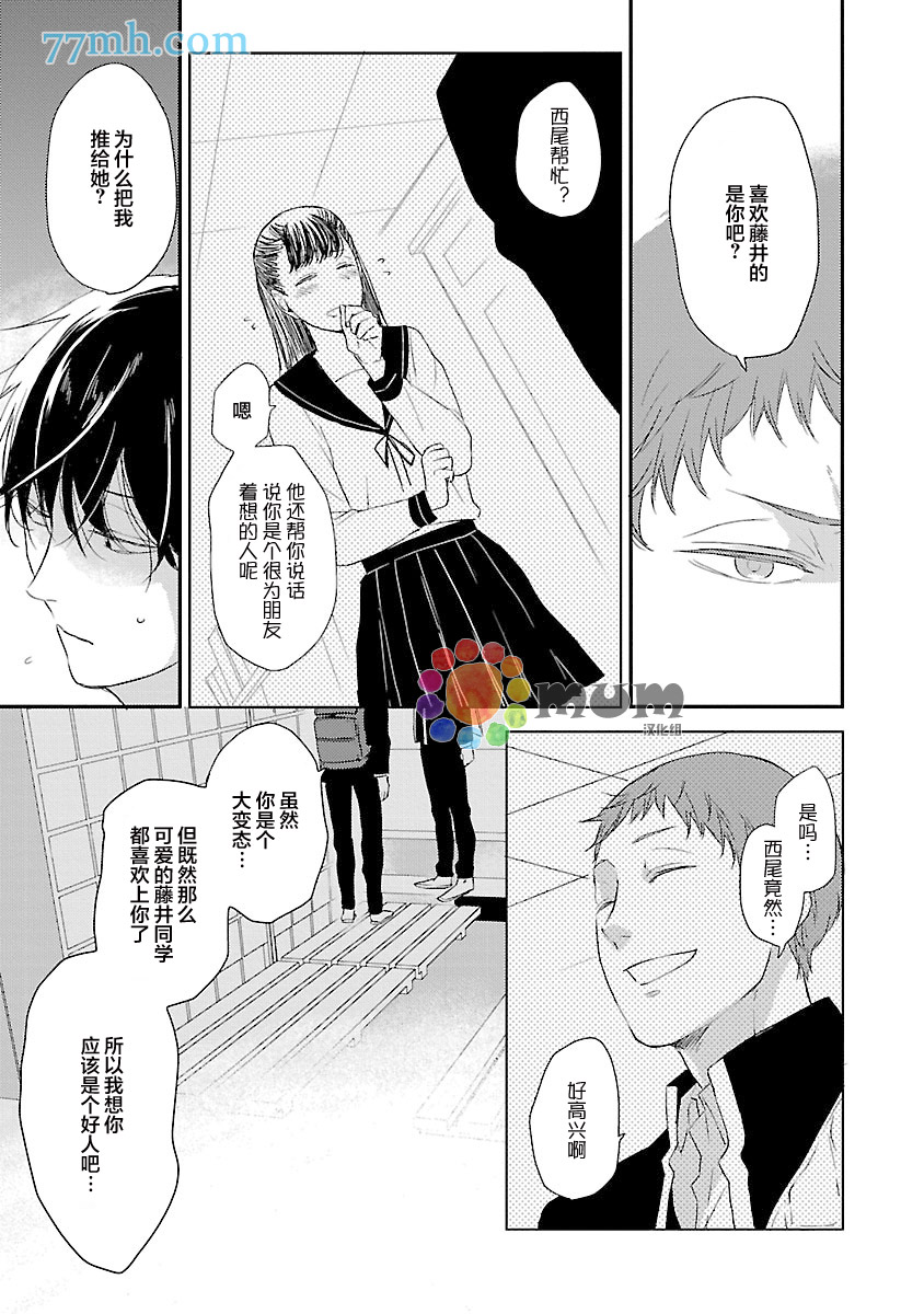 欲望攻陷法漫画,第1话2图