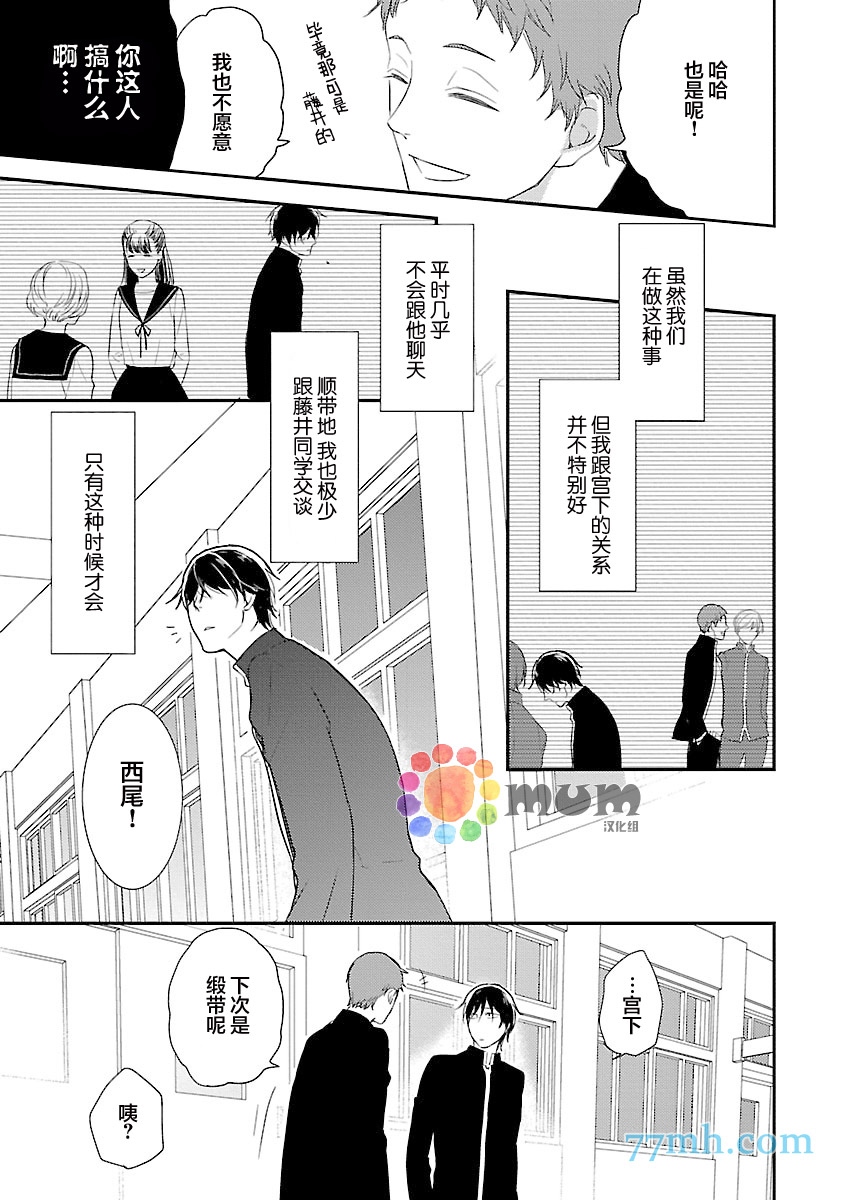 欲望攻陷法漫画,第1话1图