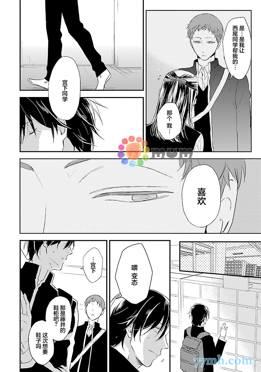 欲望攻陷法漫画,第1话1图