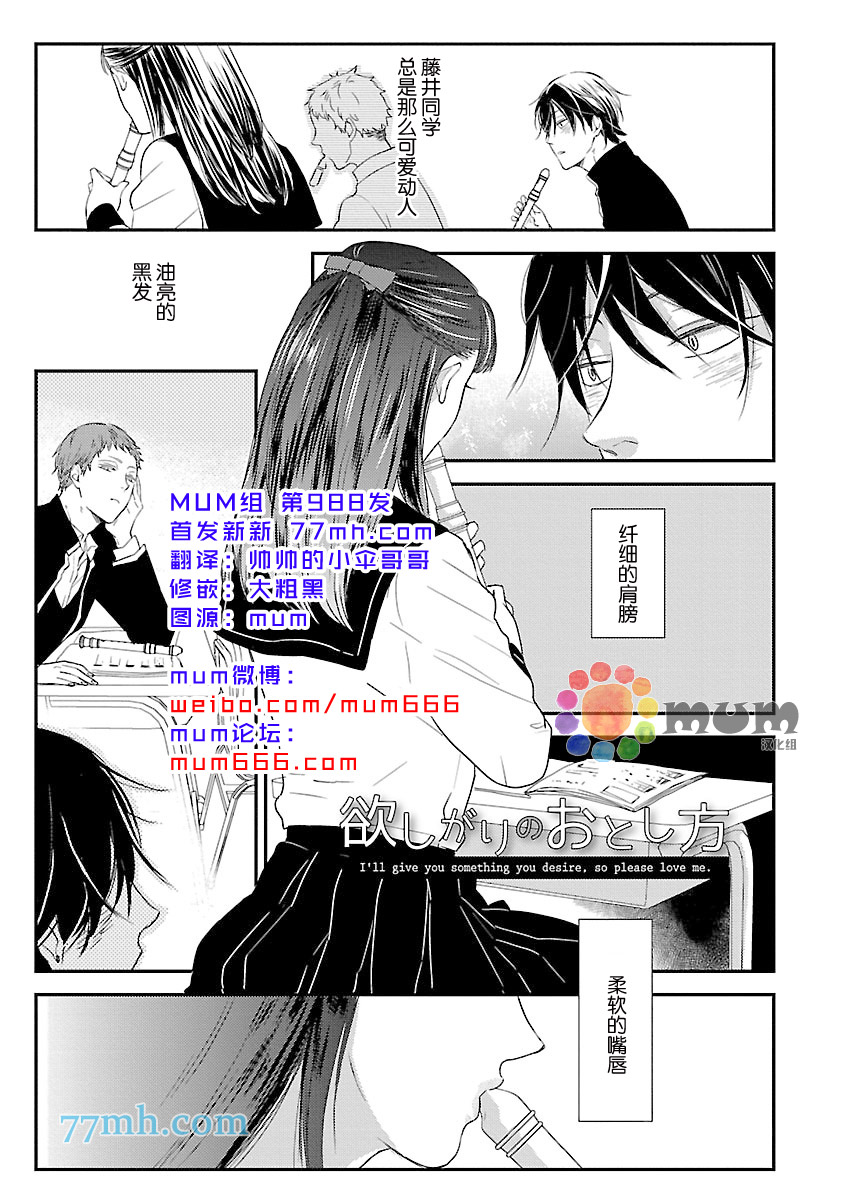 欲望攻陷法漫画,第1话1图