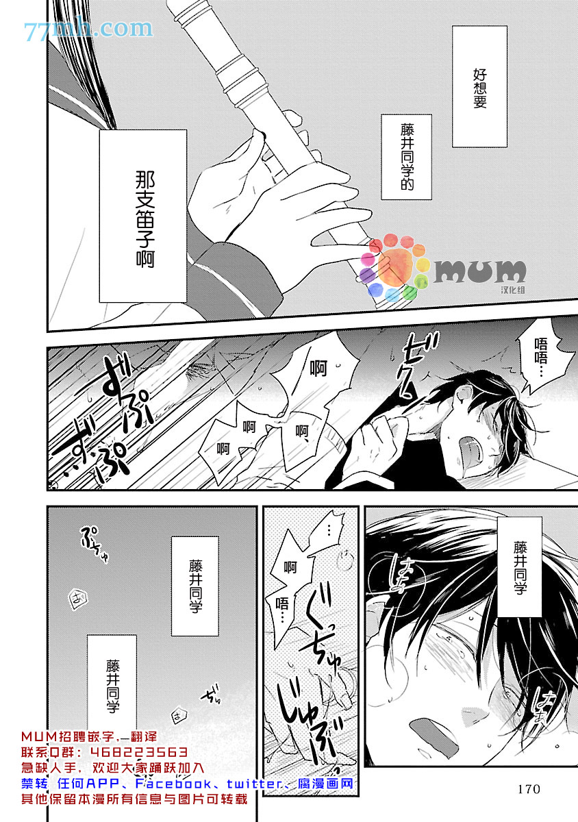 欲望攻陷法漫画,第1话2图