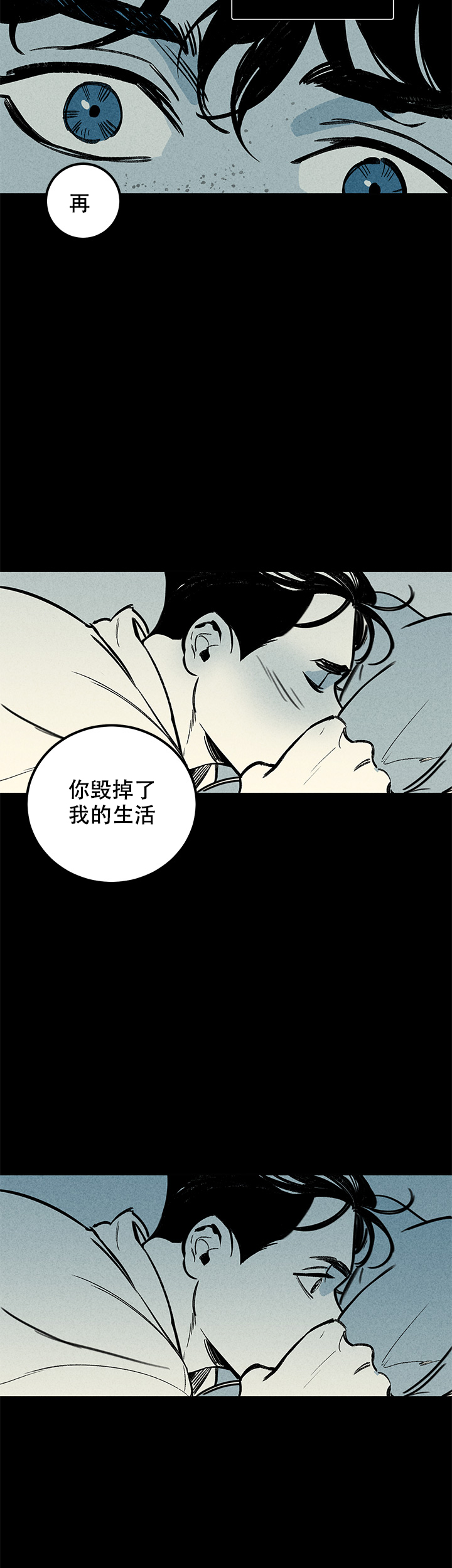 记住那个夜晚漫画,第7话1图