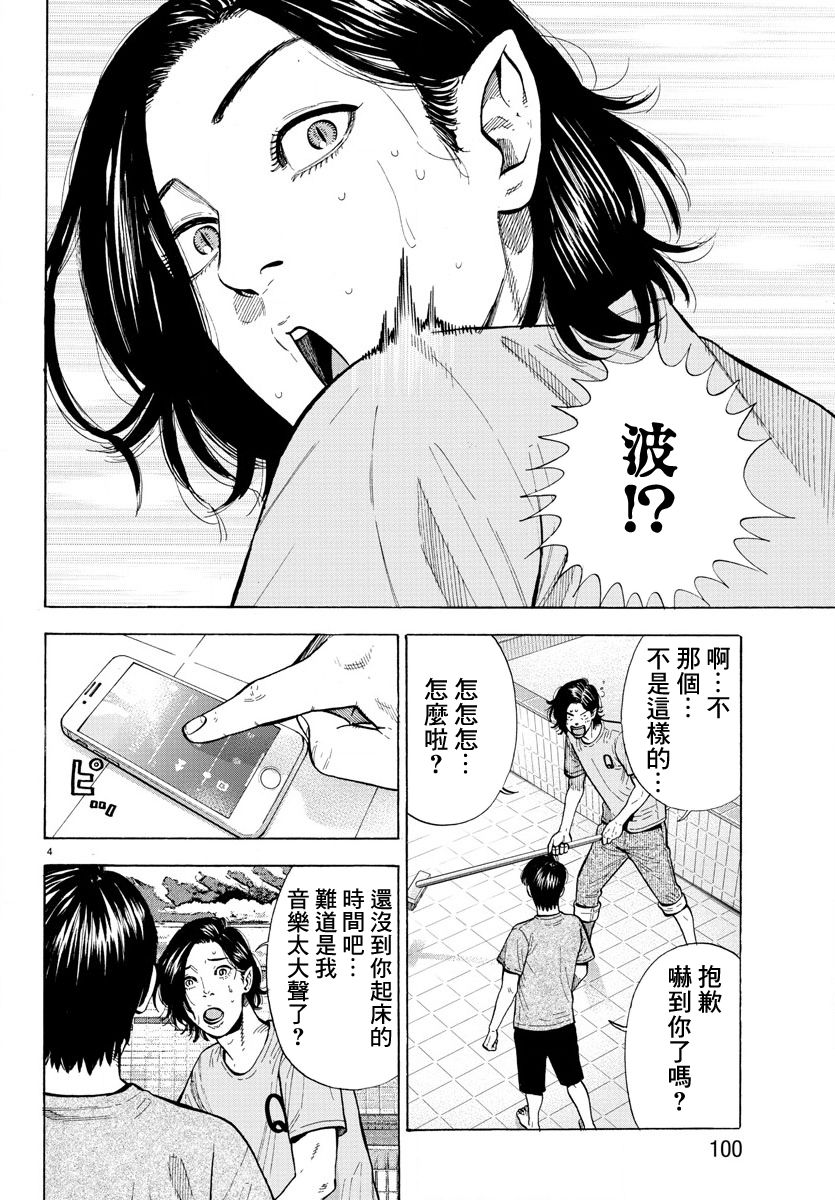 嘻嘻嘻嘻吸血鬼漫画,第1话2图