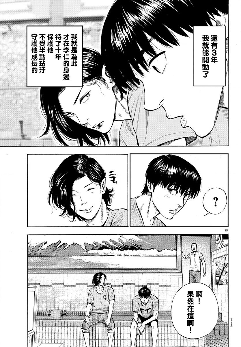 嘻嘻嘻嘻吸血鬼漫画,第1话3图