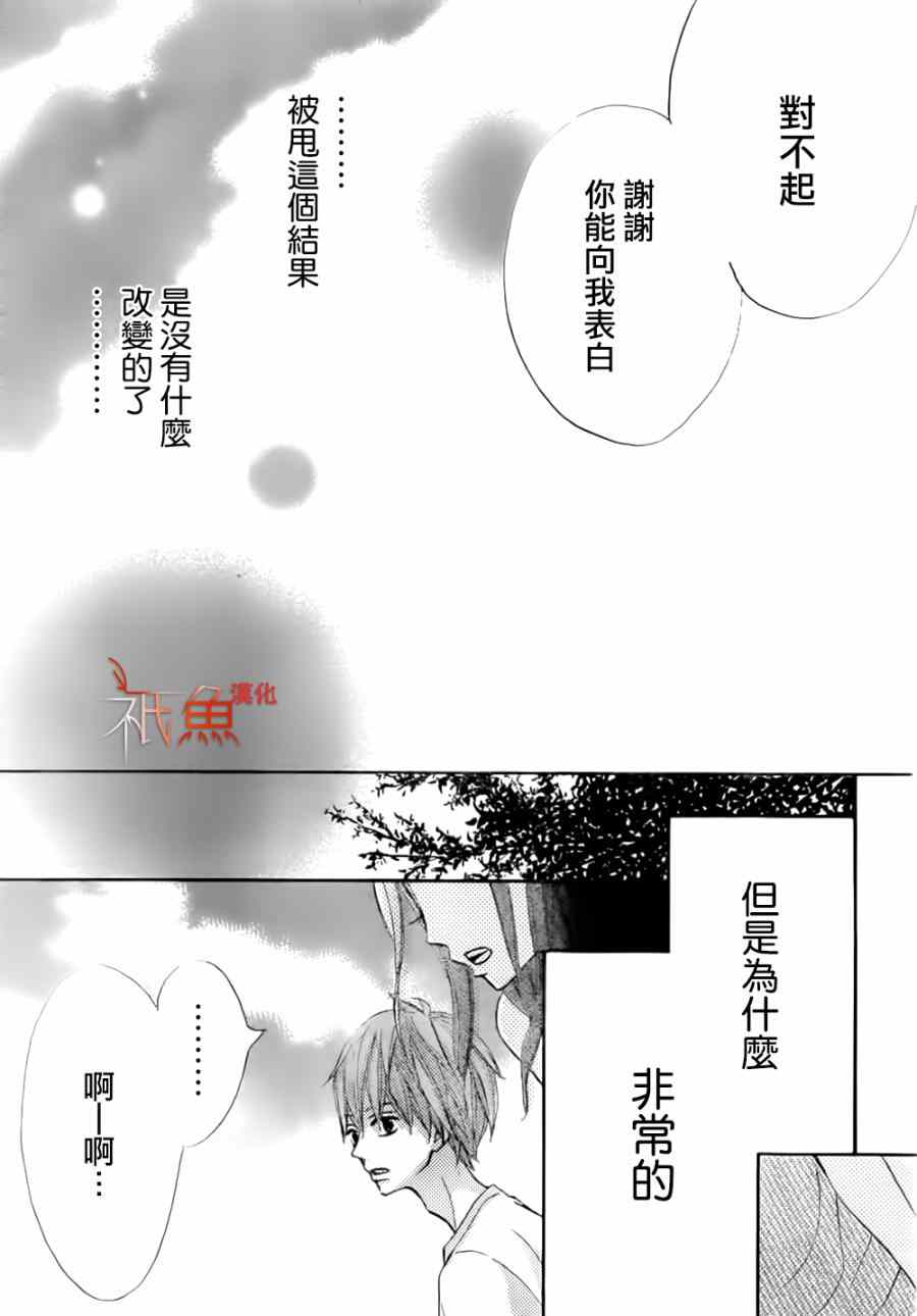 青夏漫画,第8话4图