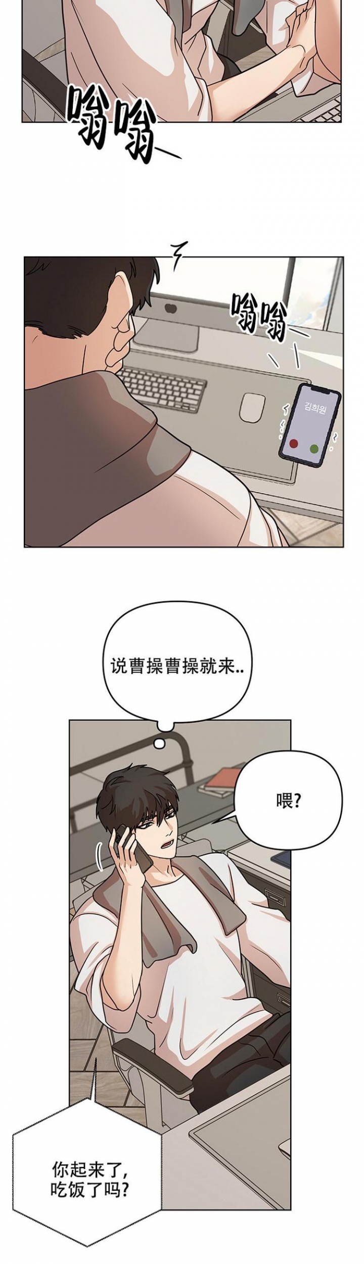 利马综合征（完结）漫画,第1话5图