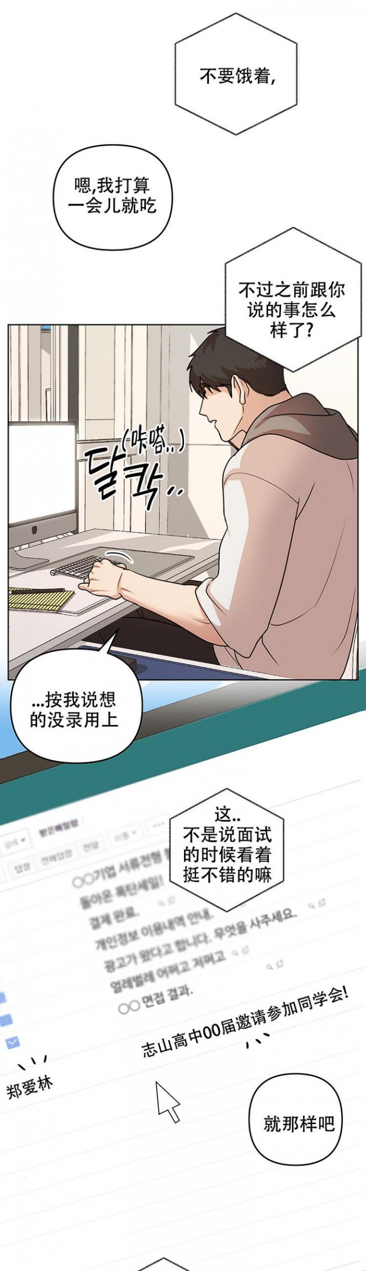 利马综合征（完结）漫画,第1话1图