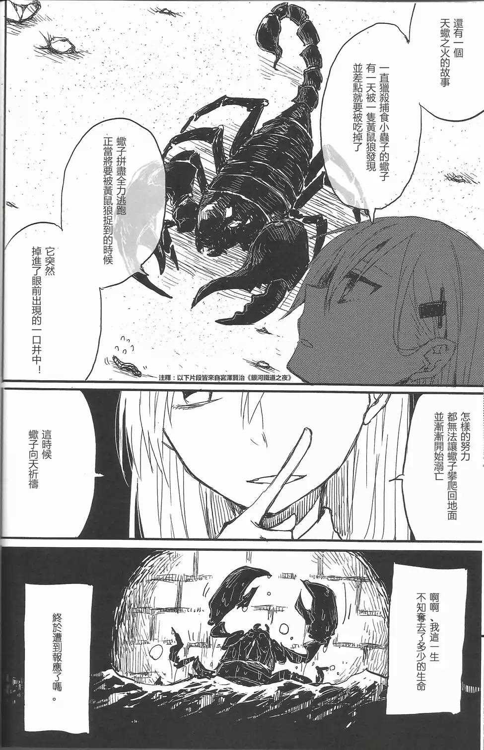 ~Pure~铃熊合同漫画,第0话首章1图