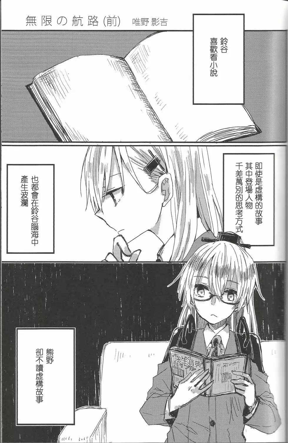 ~Pure~铃熊合同漫画,第0话首章3图