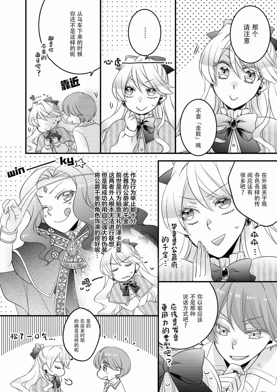 大预言家逃避前世漫画,第4话1图