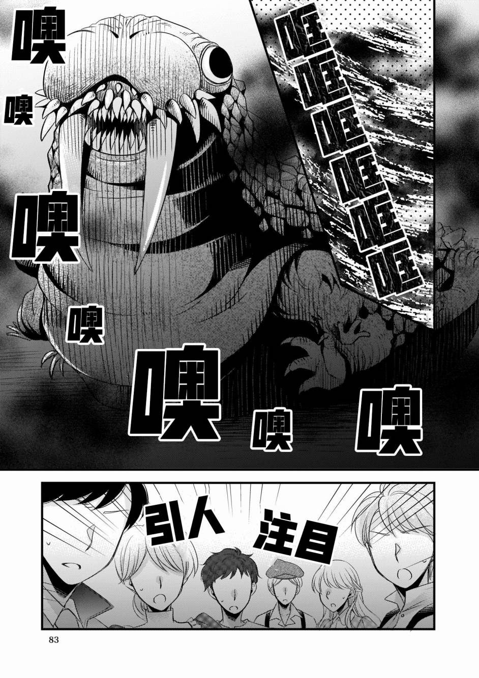 大预言家逃避前世漫画,第4话4图