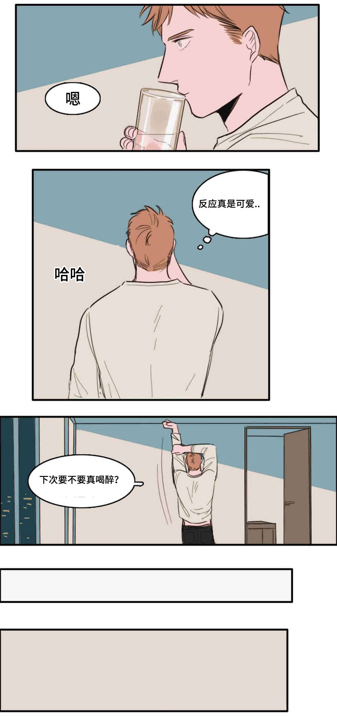 获胜秘方漫画,第11话5图