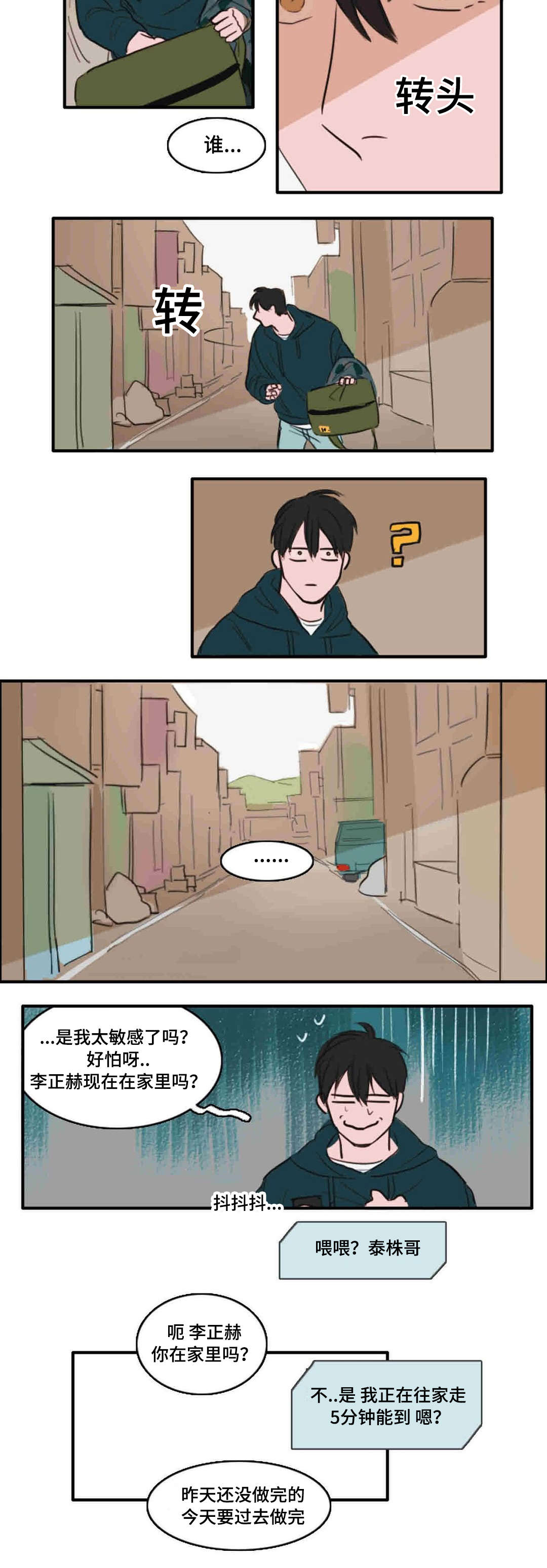 获胜秘方漫画,第11话4图