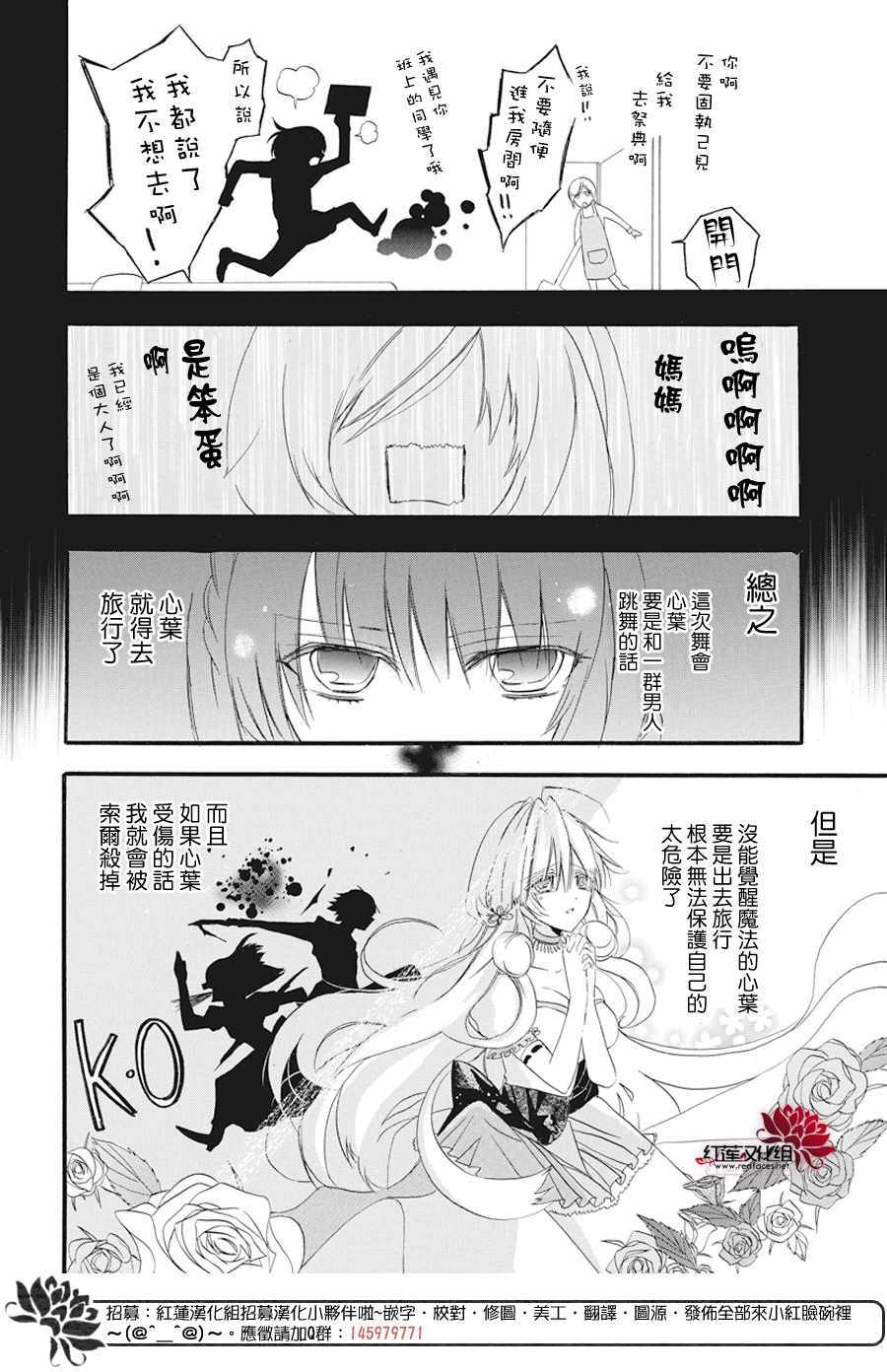 转生恶女的黑历史漫画,第3话1图