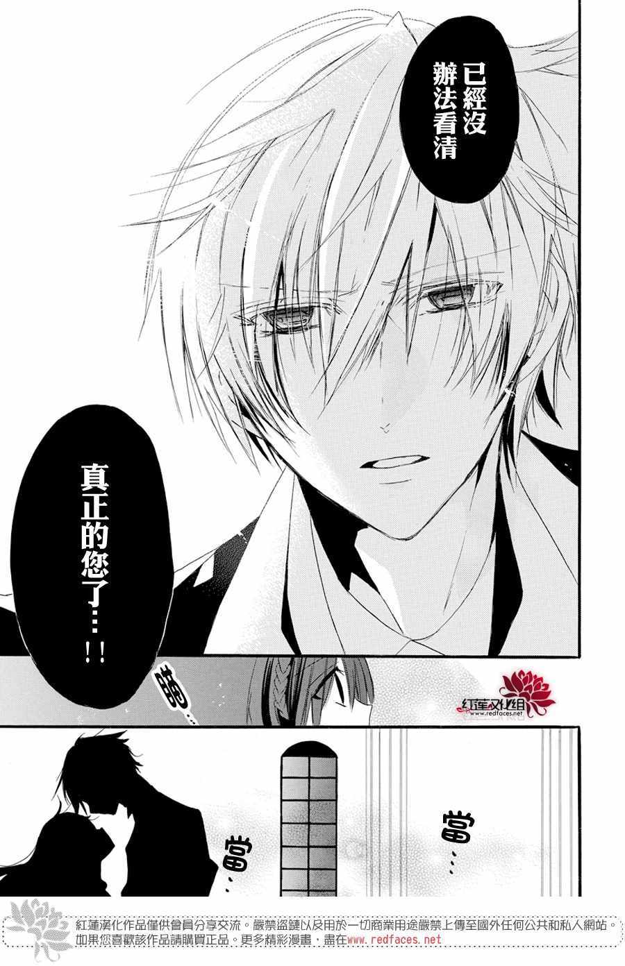 转生恶女的黑历史漫画,第3话3图