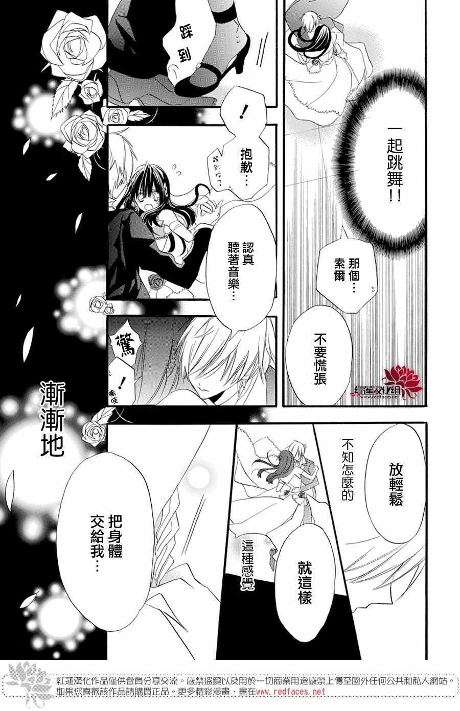 转生恶女的黑历史漫画,第3话5图