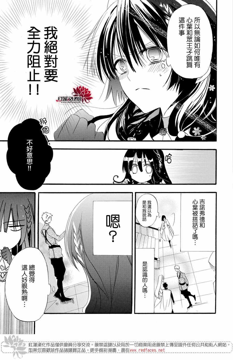 转生恶女的黑历史漫画,第3话2图