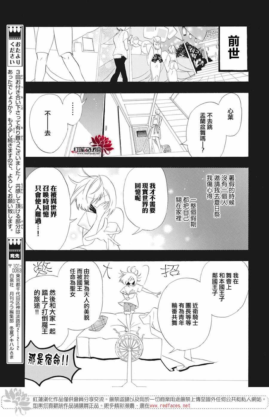 转生恶女的黑历史漫画,第3话5图