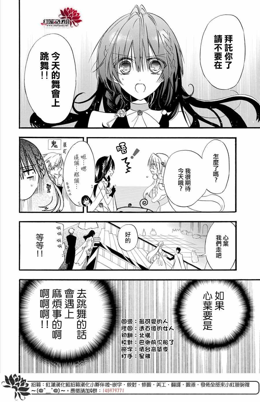 转生恶女的黑历史漫画,第3话4图