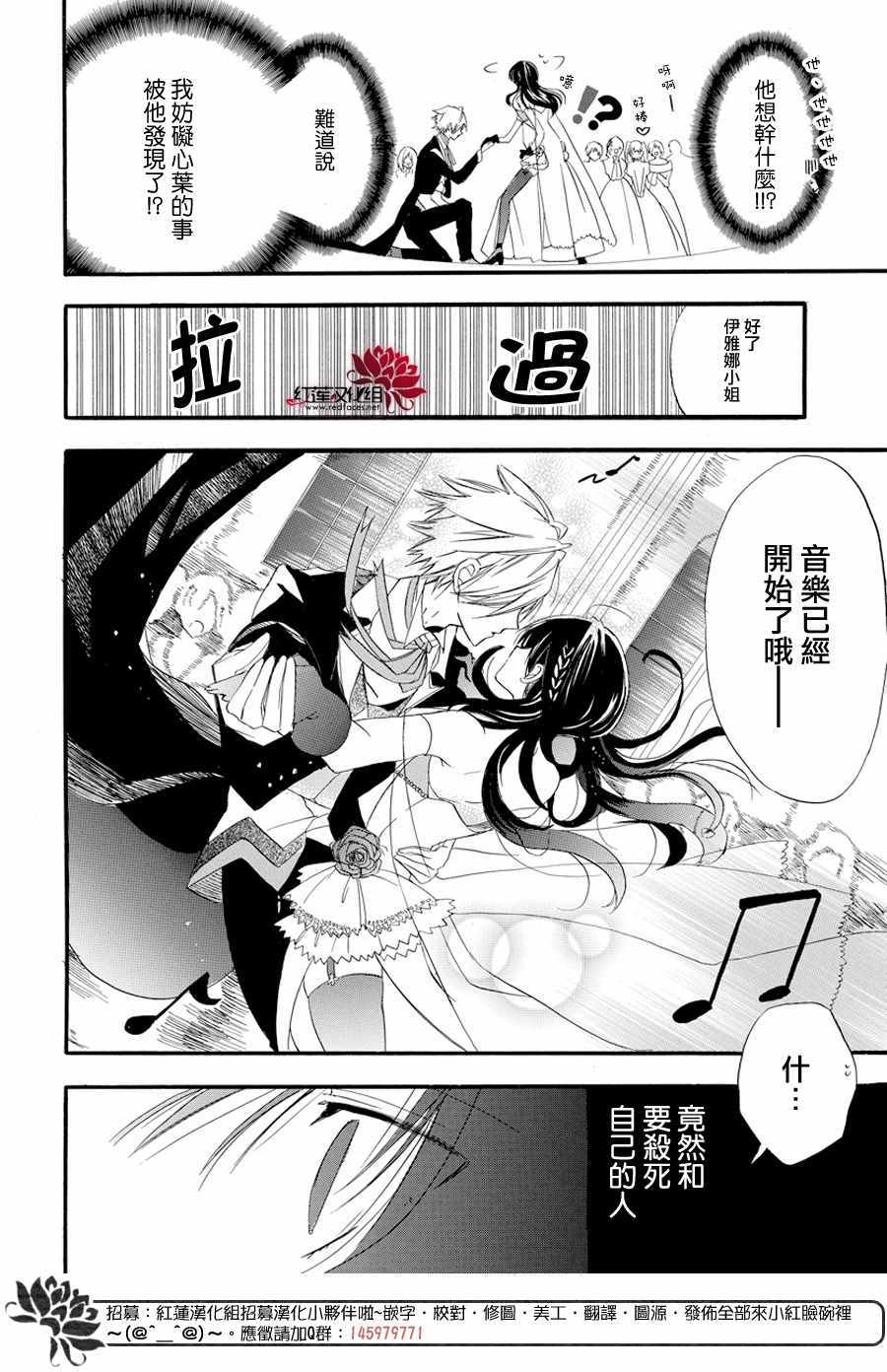 转生恶女的黑历史漫画,第3话4图