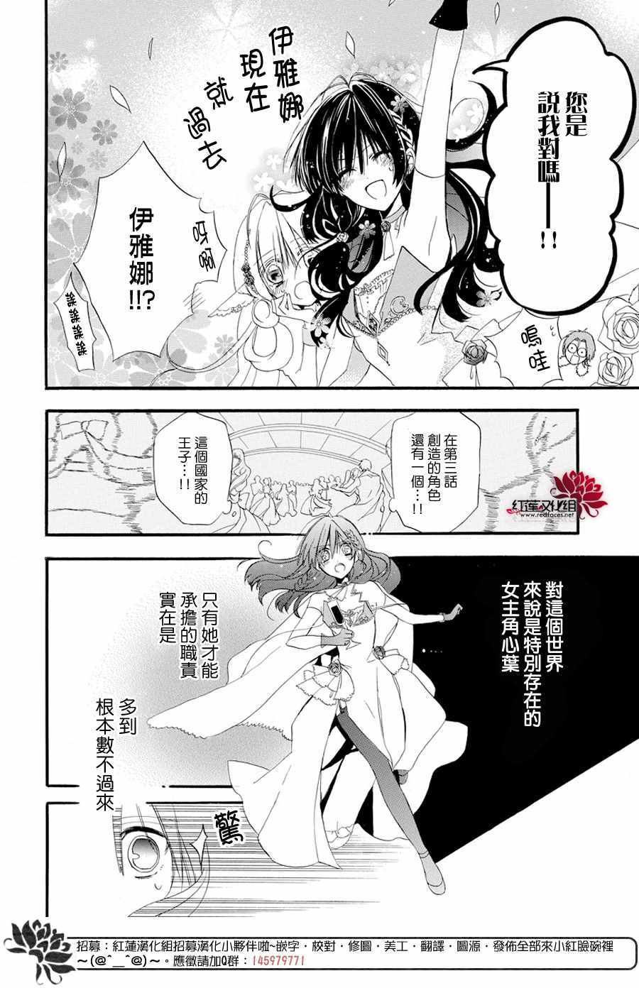 转生恶女的黑历史漫画,第3话5图