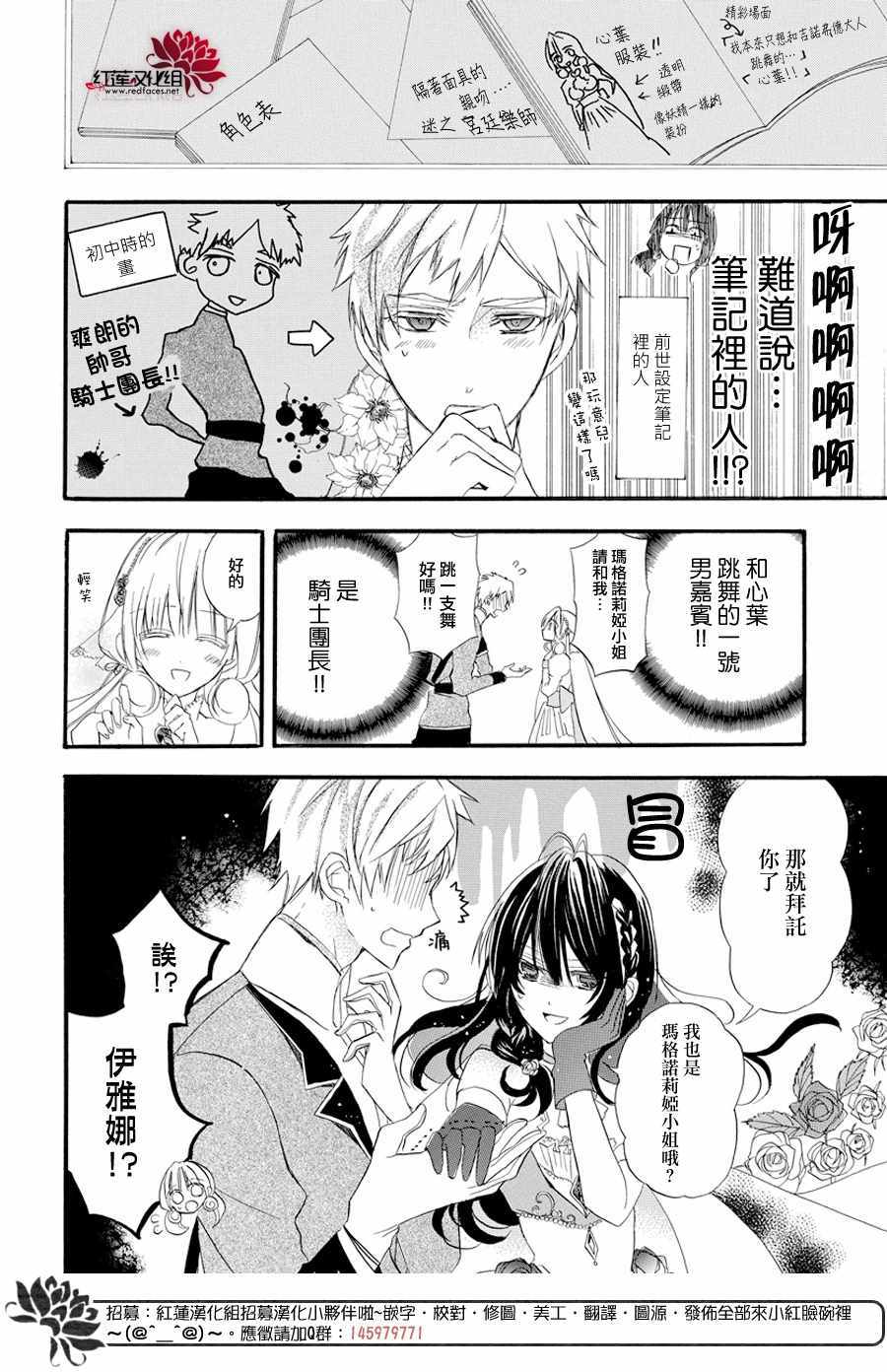 转生恶女的黑历史漫画,第3话3图