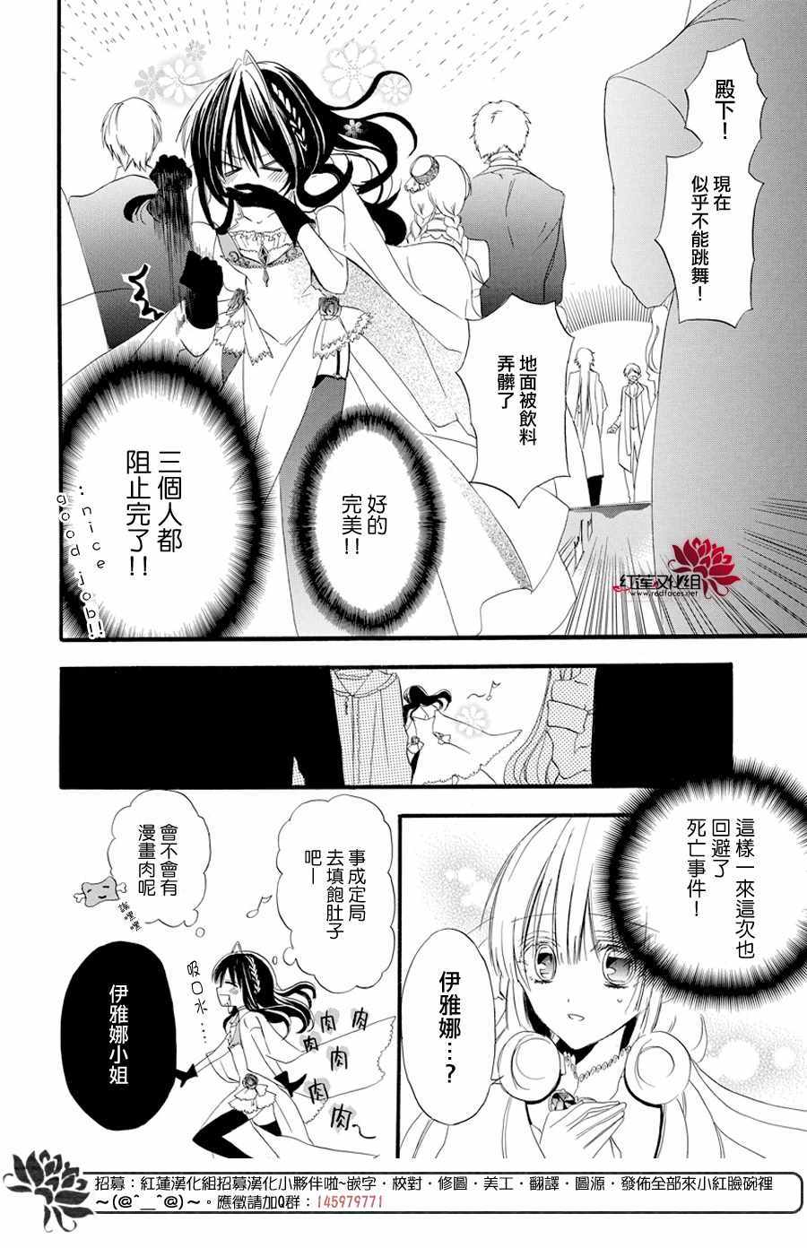 转生恶女的黑历史漫画,第3话2图