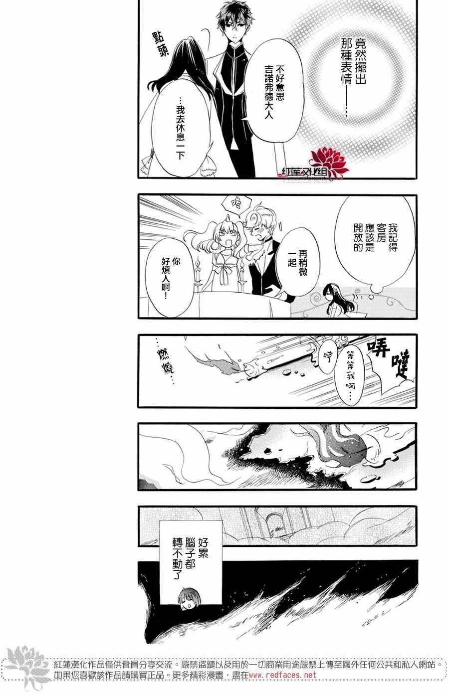 转生恶女的黑历史漫画,第3话5图