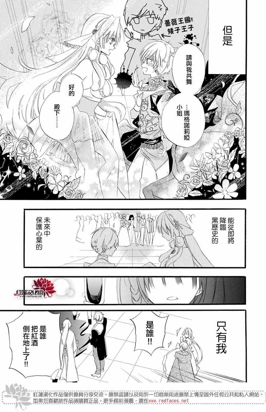 转生恶女的黑历史漫画,第3话1图