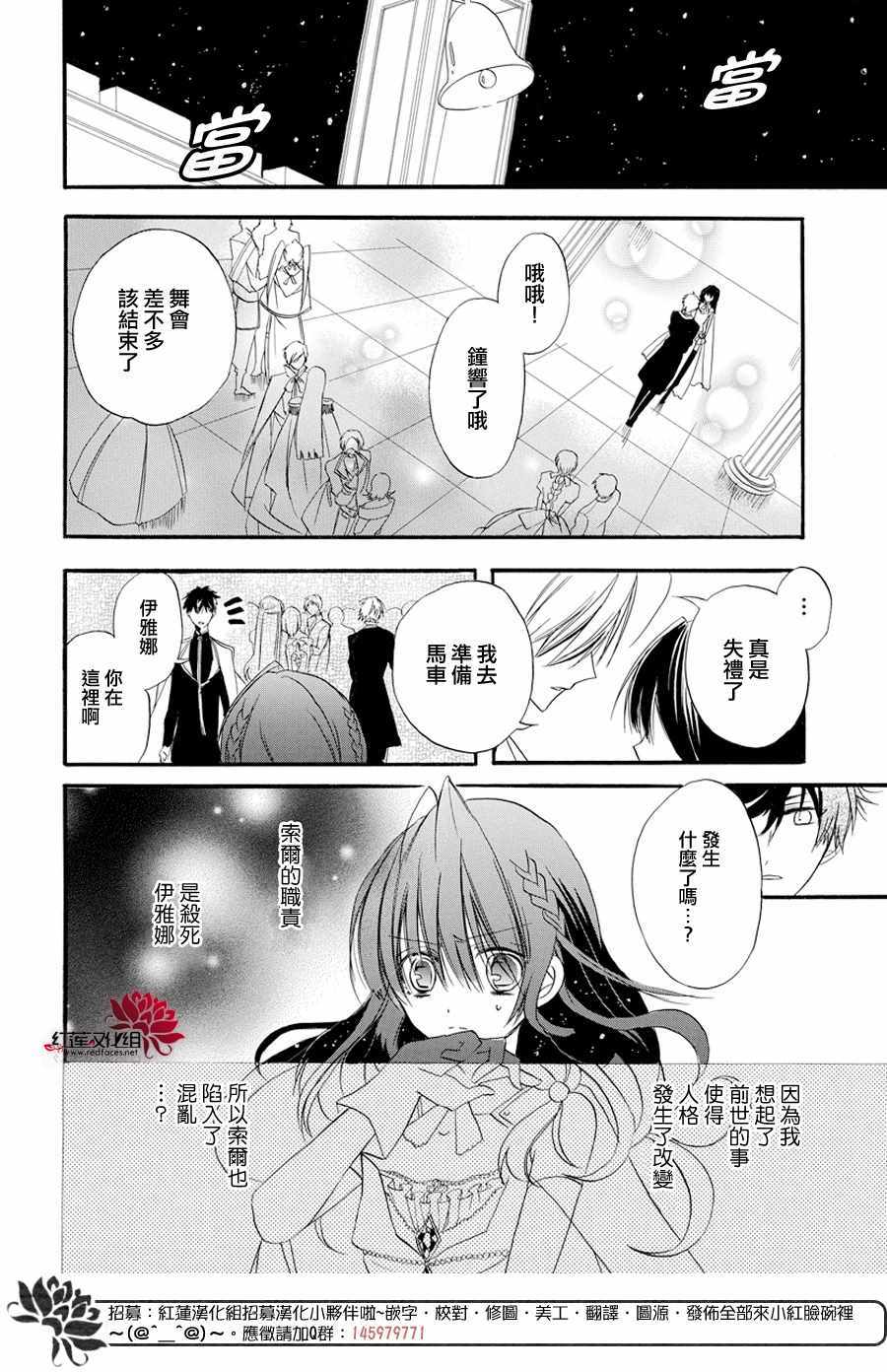 转生恶女的黑历史漫画,第3话4图