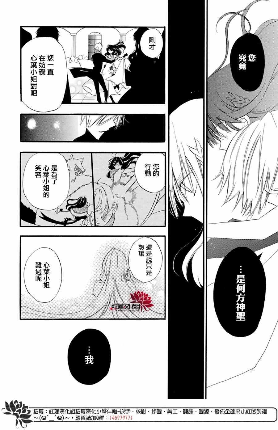 转生恶女的黑历史漫画,第3话2图