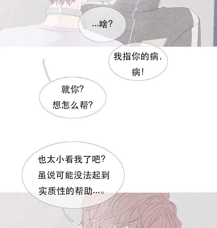 沸点漫画,第8话1图