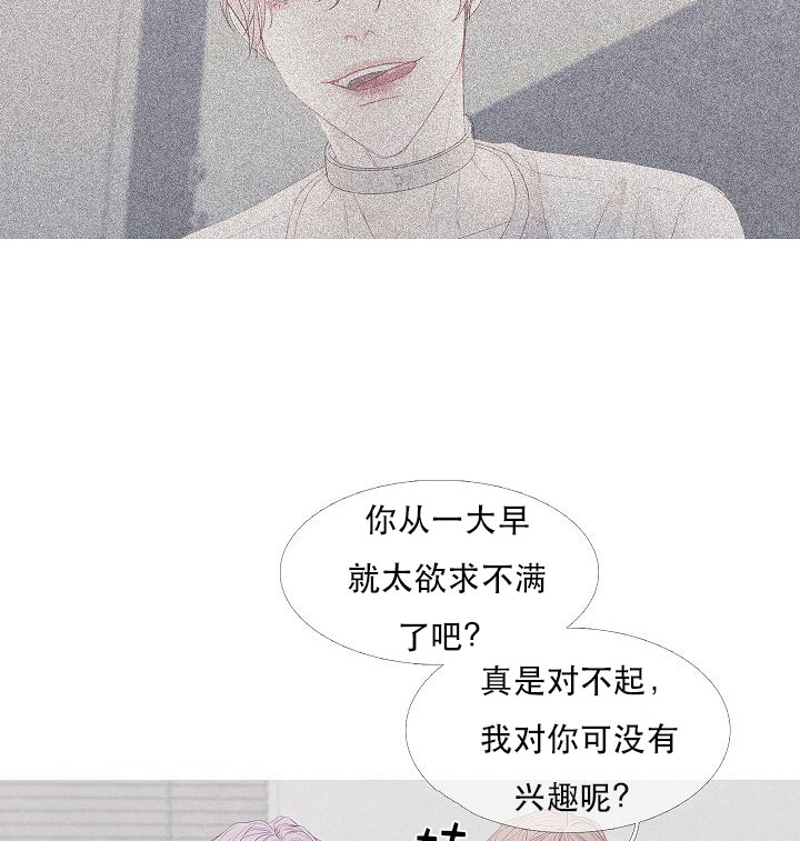 沸点漫画,第8话3图