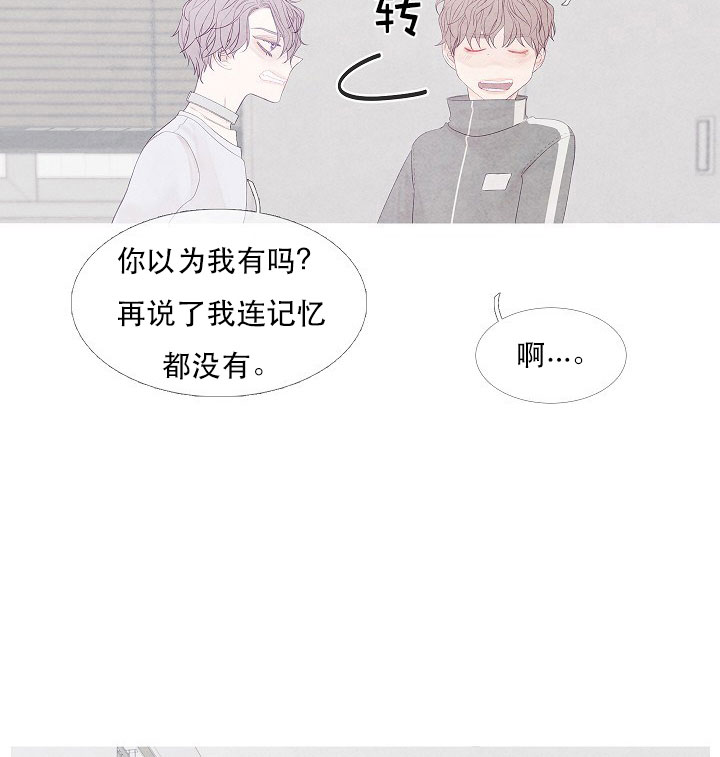 沸点漫画,第8话4图