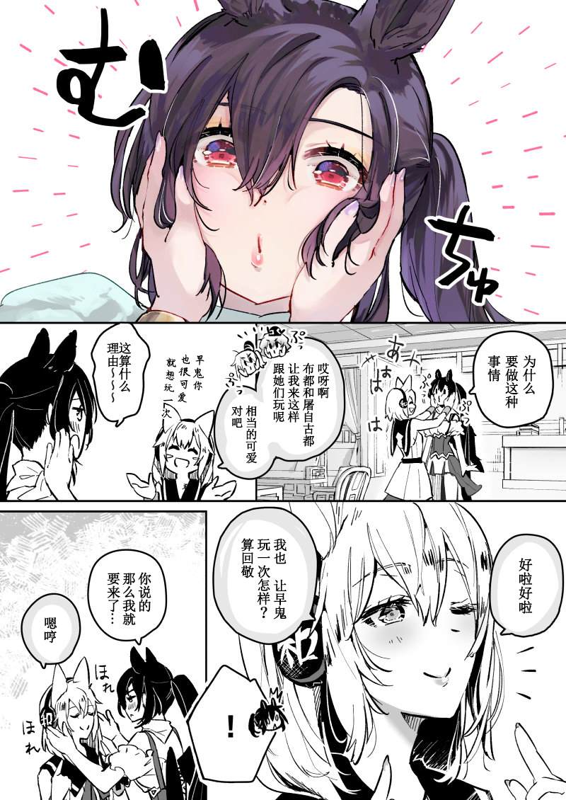 百合むちゅ漫画,第1话1图