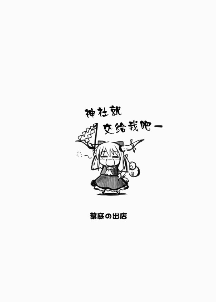 不死之翼漫画,第1话5图