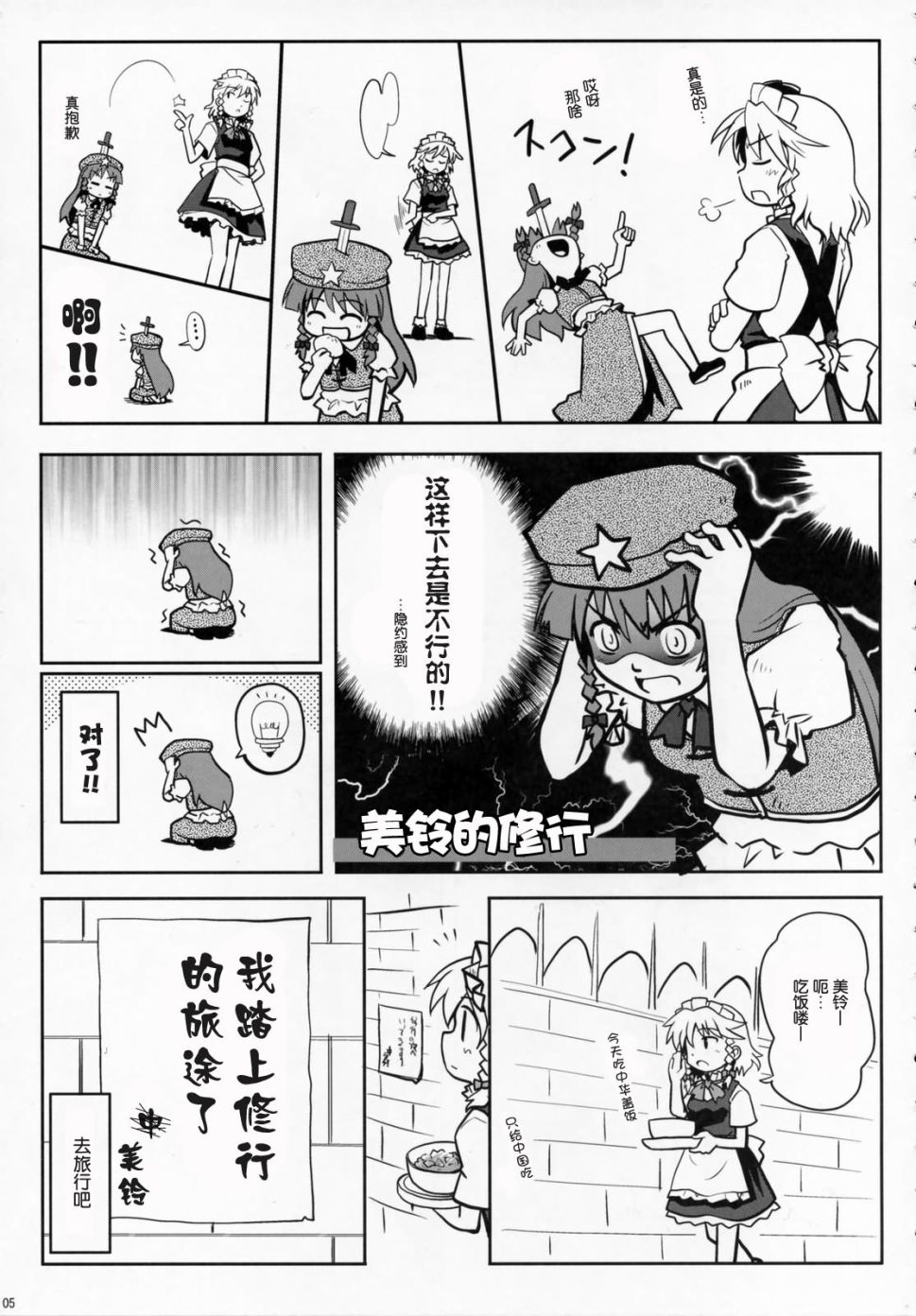 不死之翼漫画,第1话2图