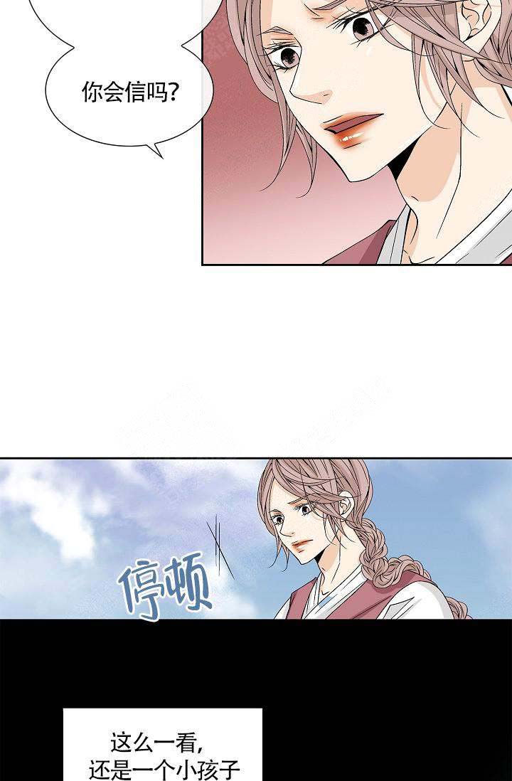 拥抱不同姿势的不同含义漫画,第11话1图