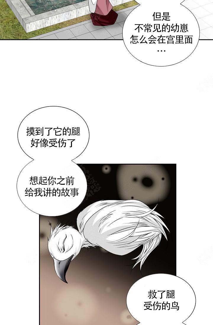 拥抱不同姿势的不同含义漫画,第11话4图