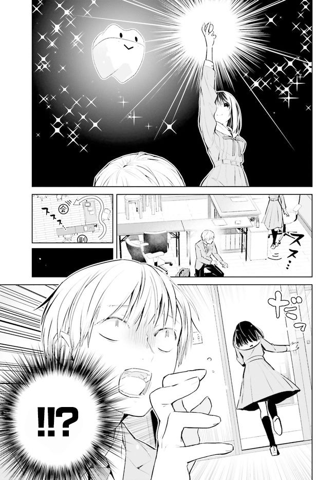 鸫学姐的喜欢有点怪漫画,第3话4图