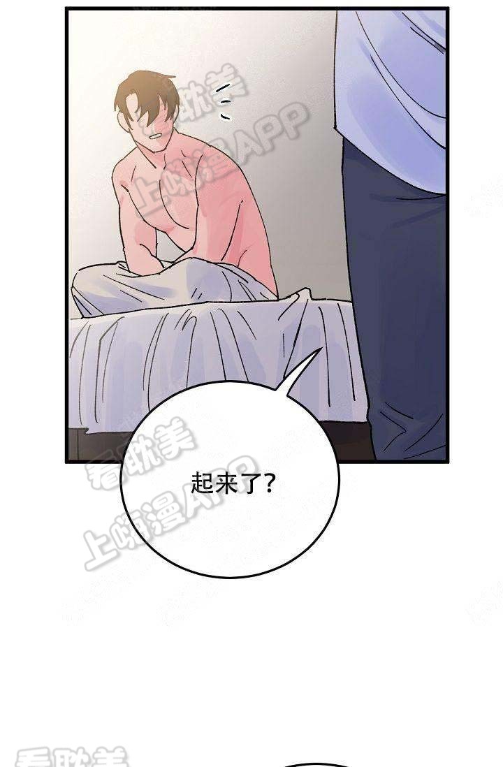 不可捉摸的她广播剧漫画,第11话5图