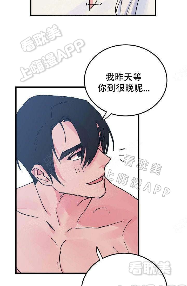 不可捉摸的她广播剧漫画,第11话3图