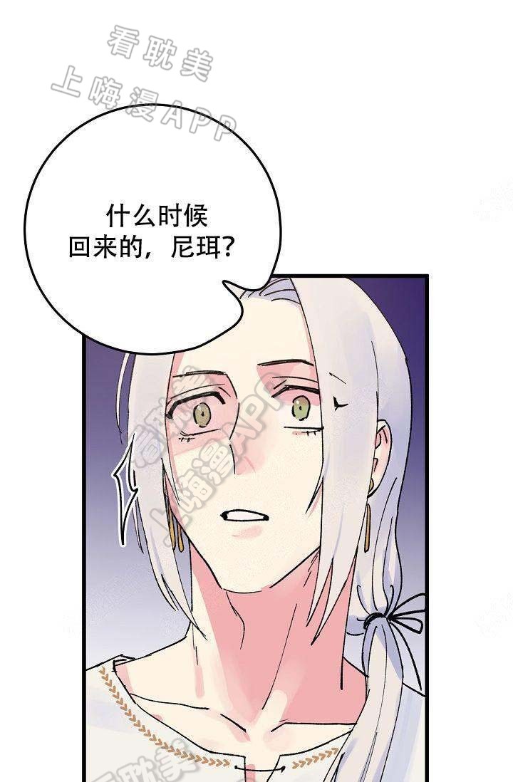 不可捉摸的她广播剧漫画,第11话2图