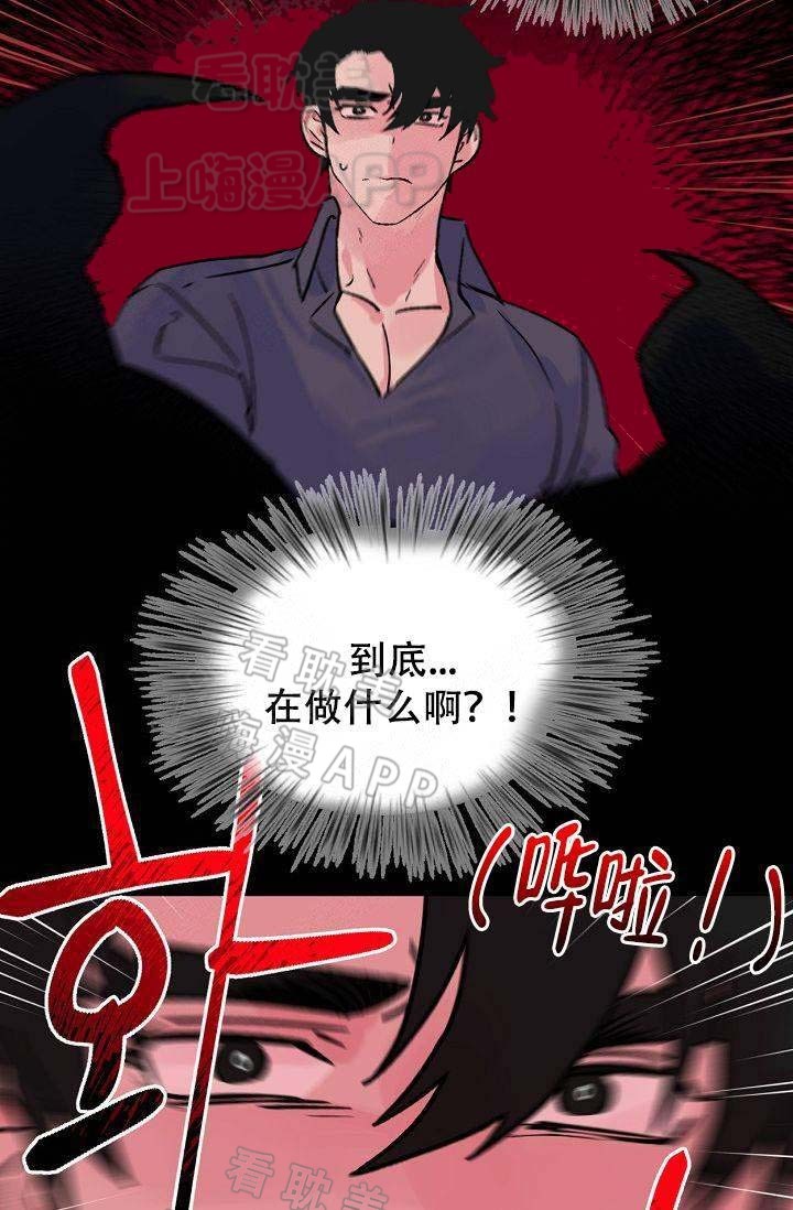 不可捉摸的她广播剧漫画,第11话3图