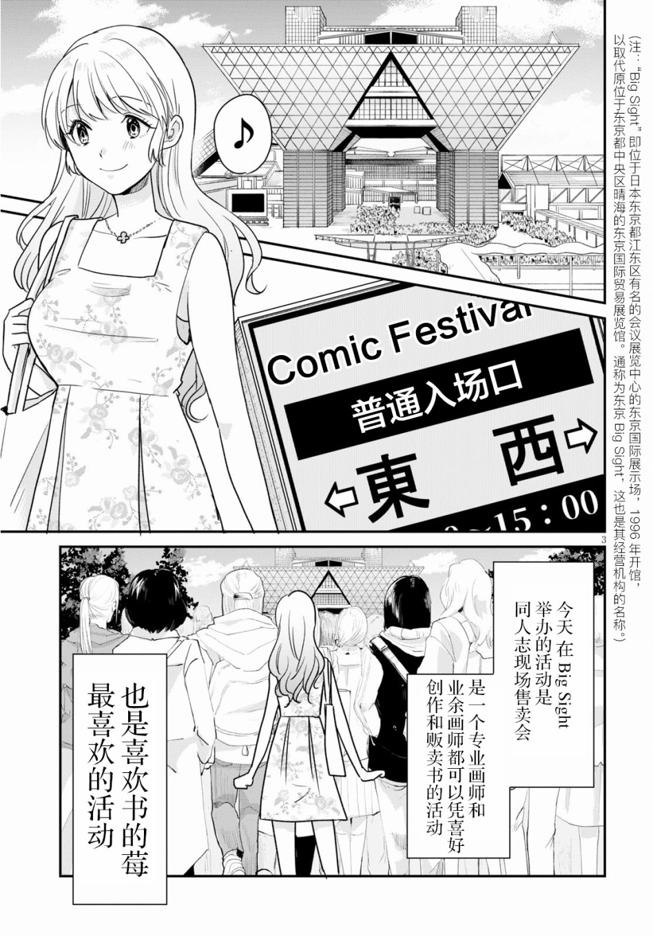 地狱神探漫画漫画,第2话3图