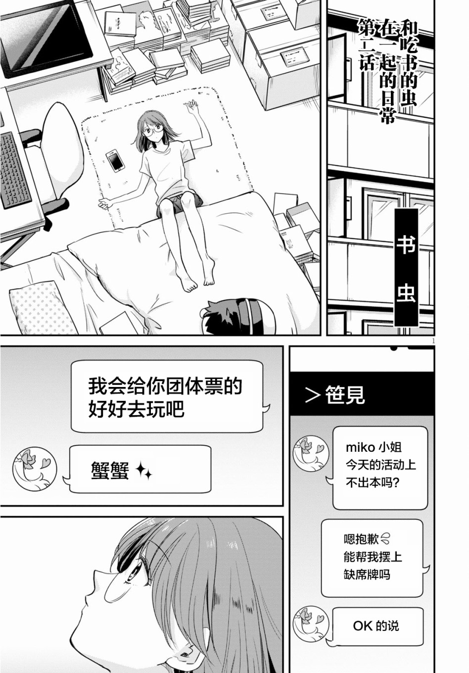 地狱神探漫画漫画,第2话1图