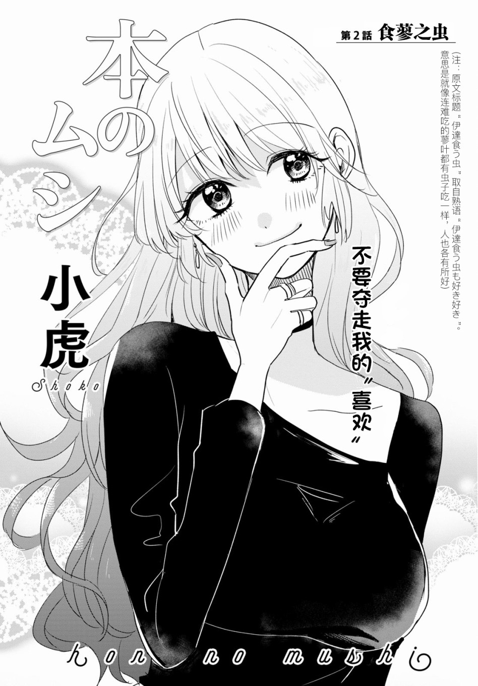 地狱神探漫画漫画,第2话2图